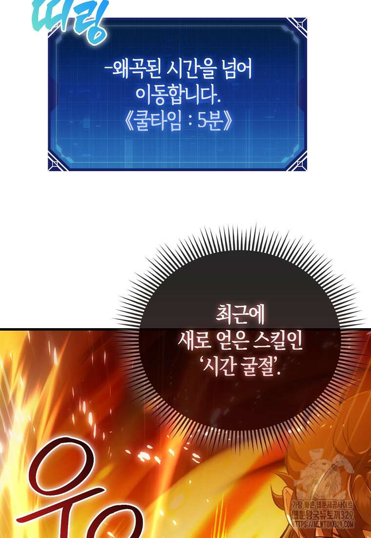 올 힘 마법사 4화 86