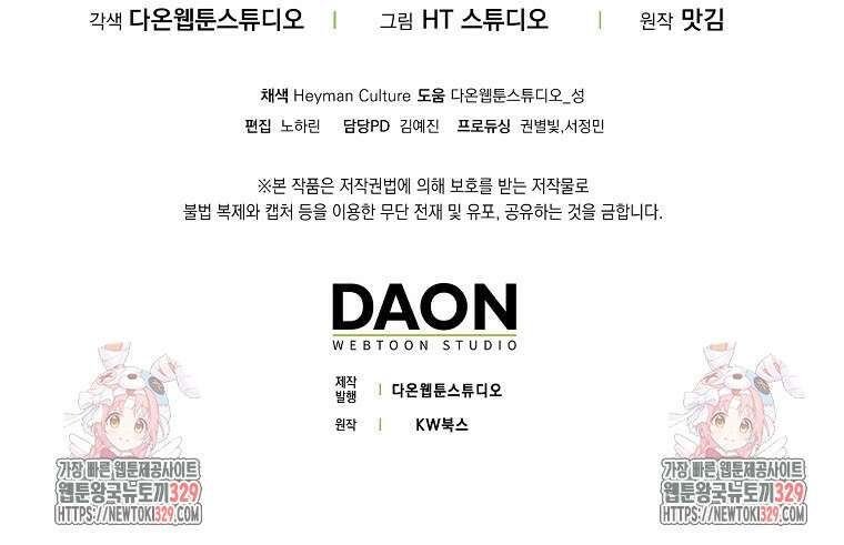 올 힘 마법사 4화 98