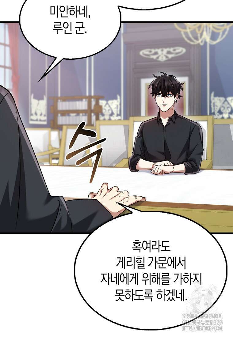 올 힘 마법사 14화 15