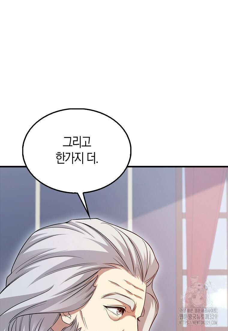 올 힘 마법사 14화 16