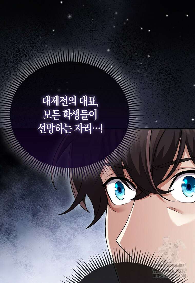 올 힘 마법사 14화 20