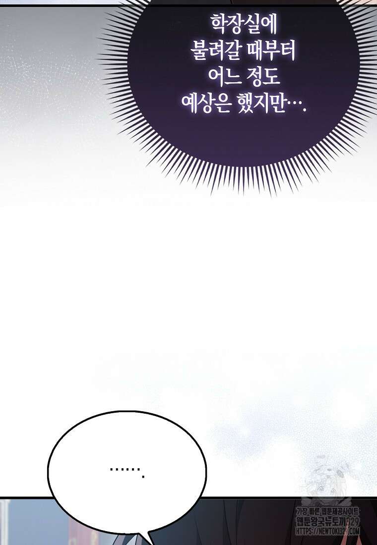 올 힘 마법사 14화 21
