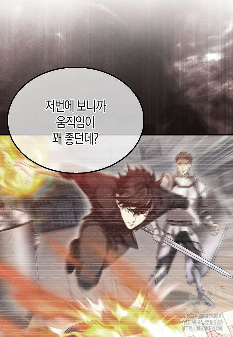올 힘 마법사 14화 60