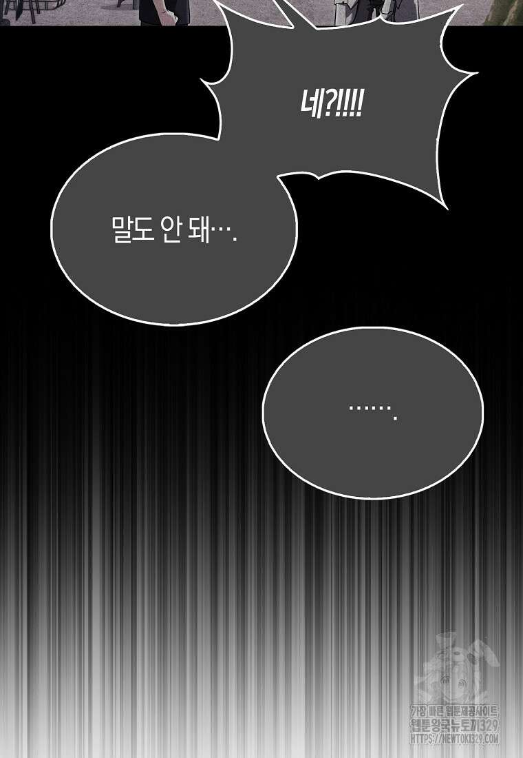 올 힘 마법사 14화 97