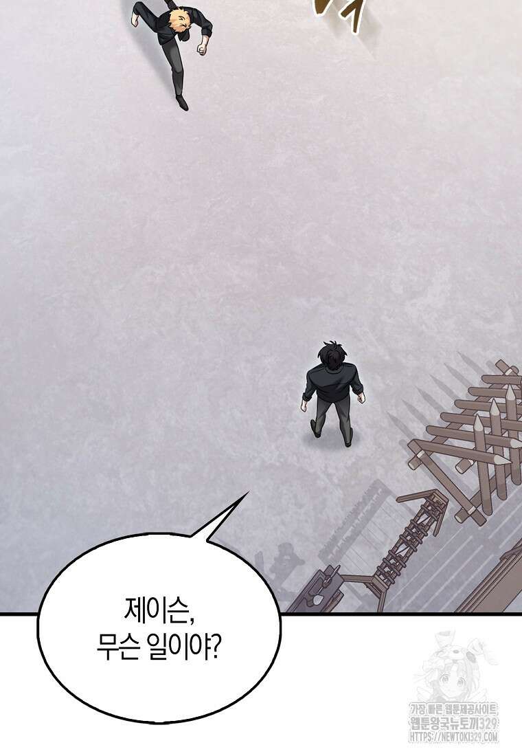 올 힘 마법사 14화 118