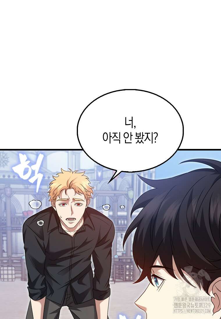 올 힘 마법사 14화 119