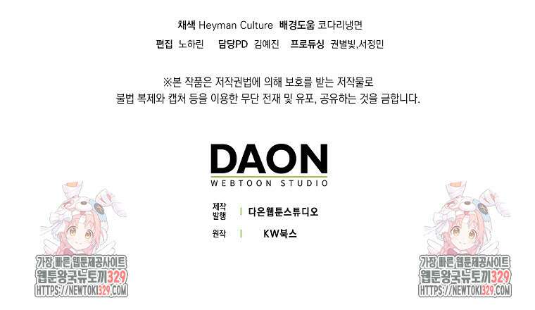 올 힘 마법사 14화 125