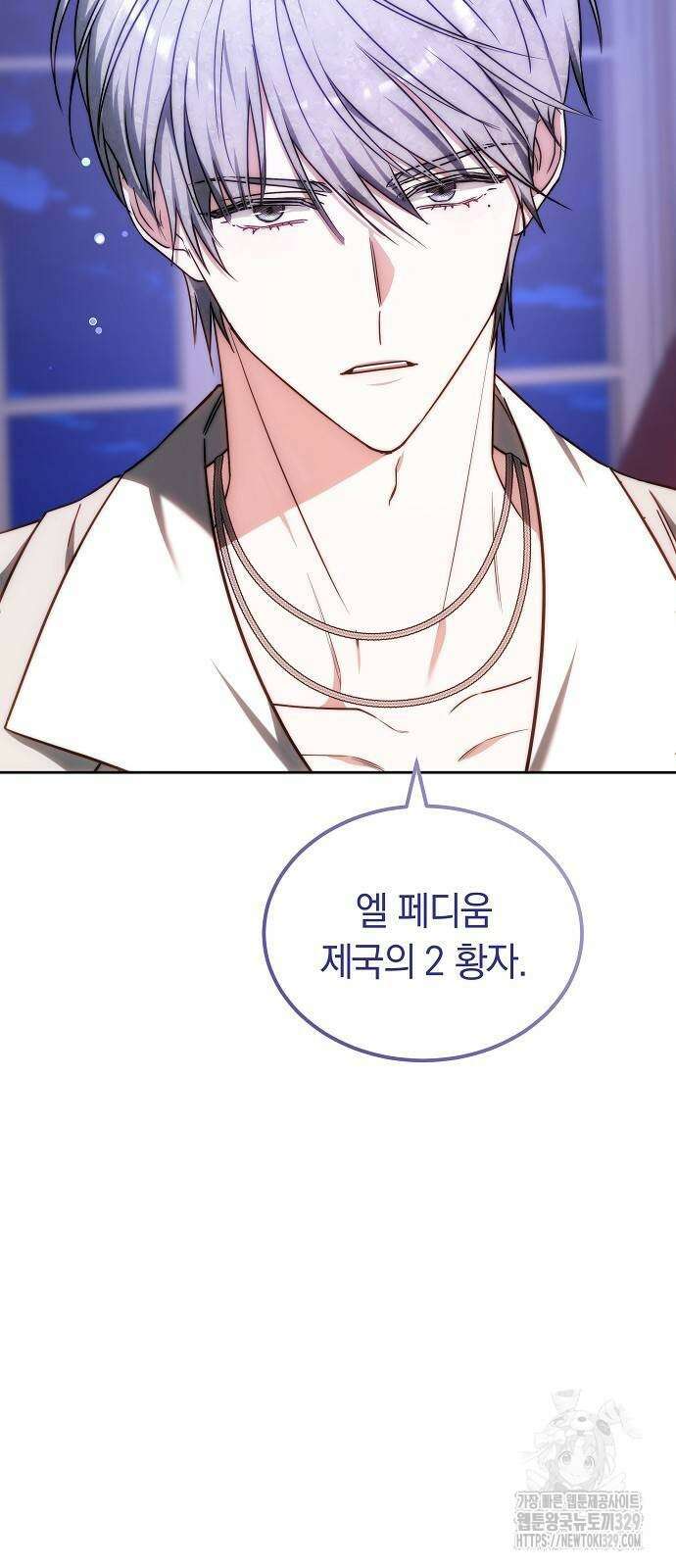 흑요석의 신부 36화 3