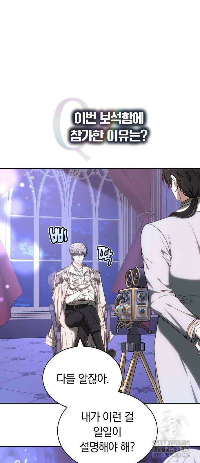 흑요석의 신부 36화 4