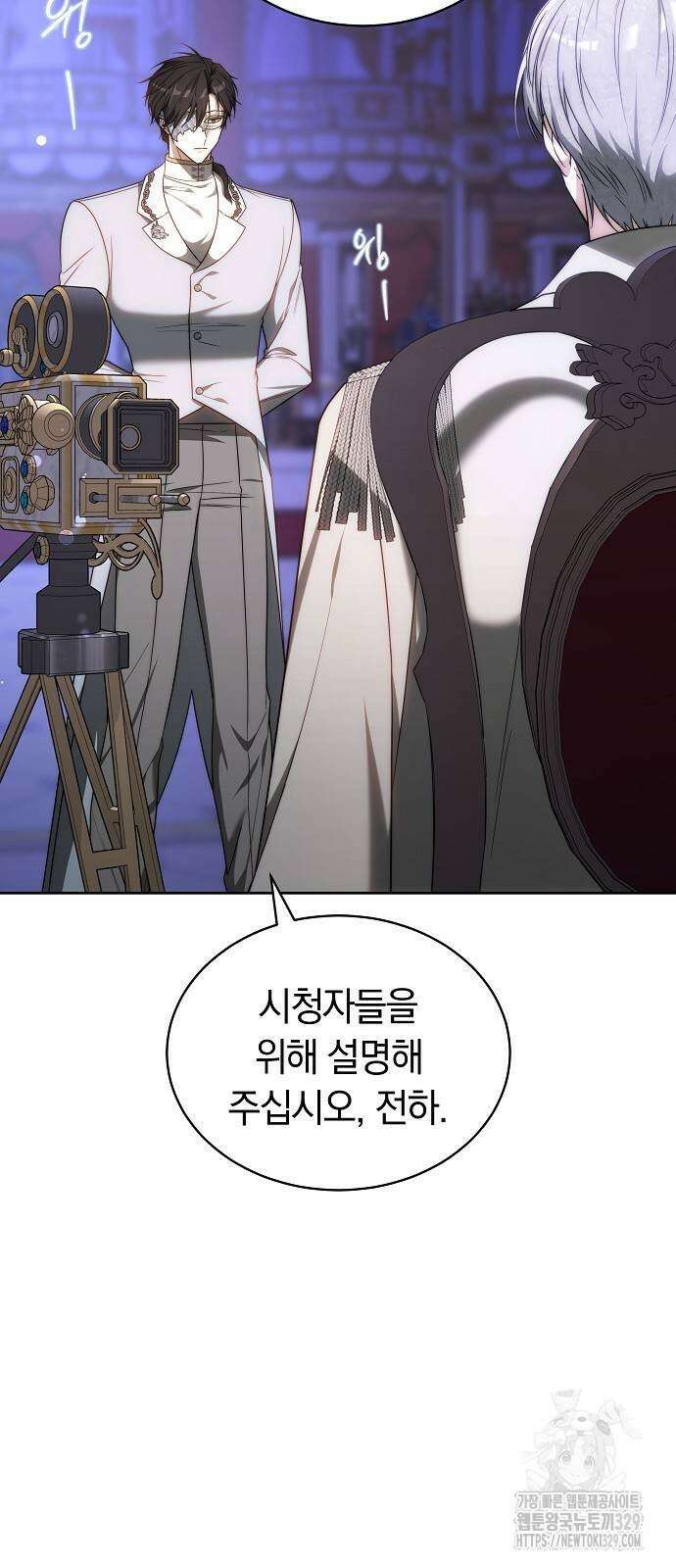 흑요석의 신부 36화 5