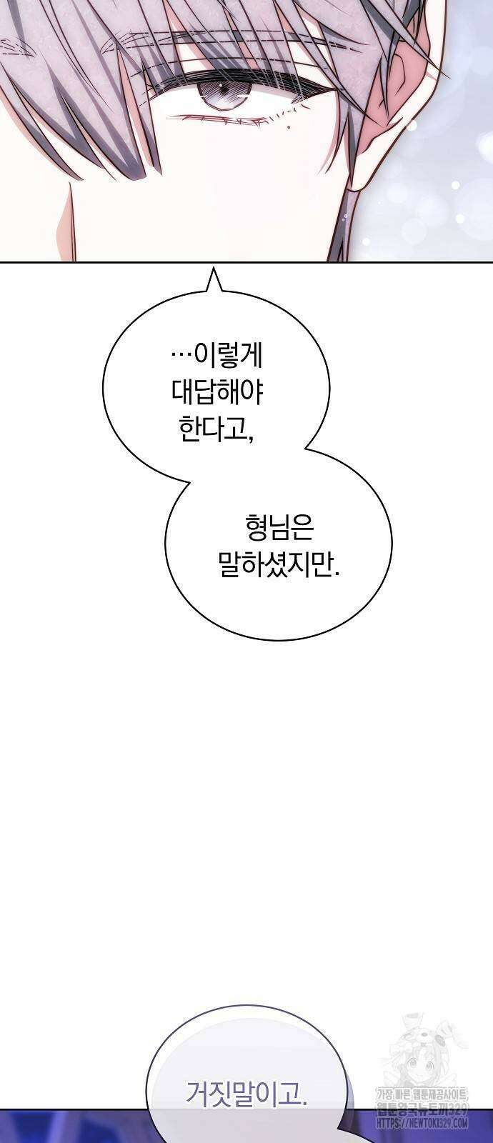 흑요석의 신부 36화 7