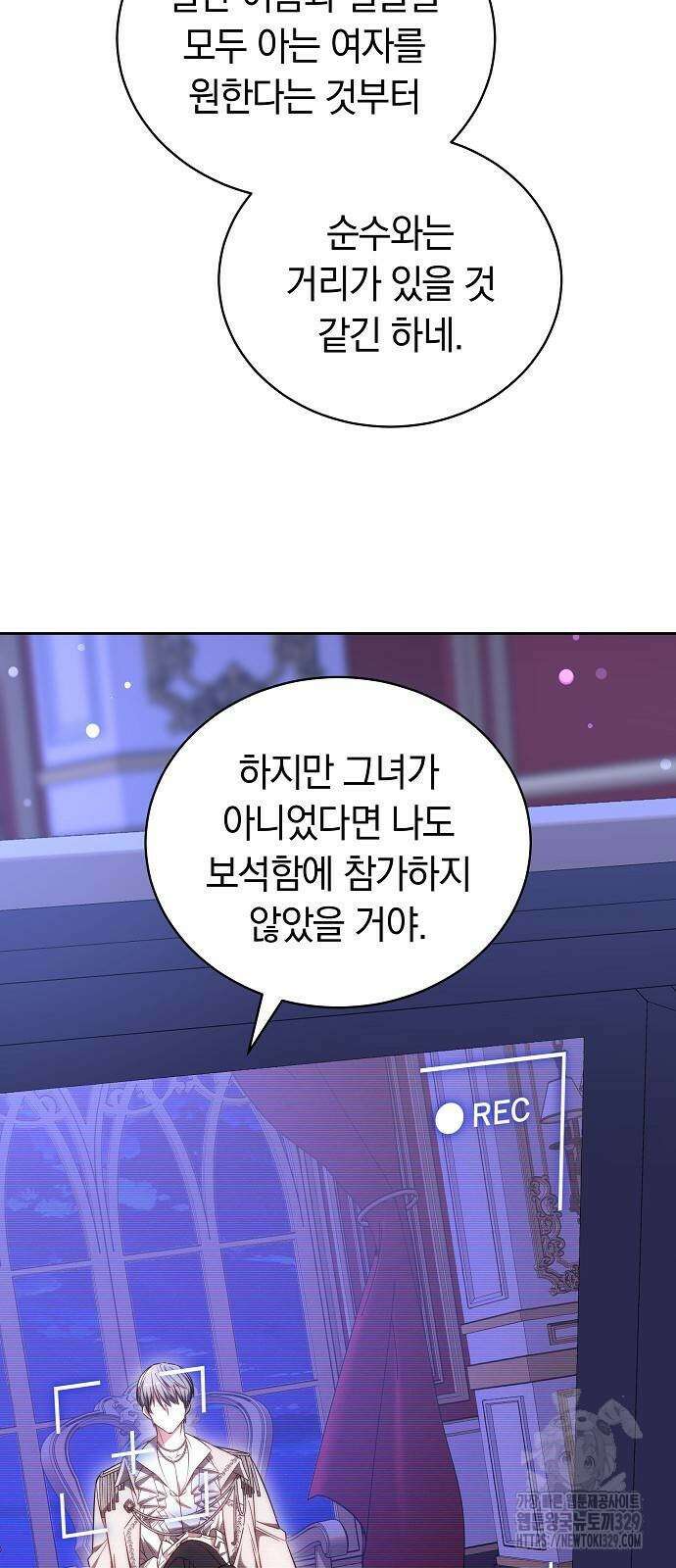 흑요석의 신부 36화 9