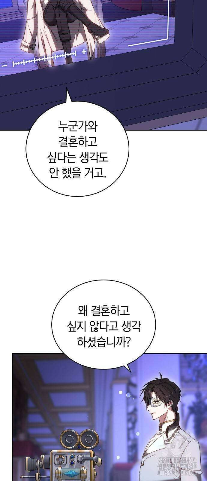 흑요석의 신부 36화 10
