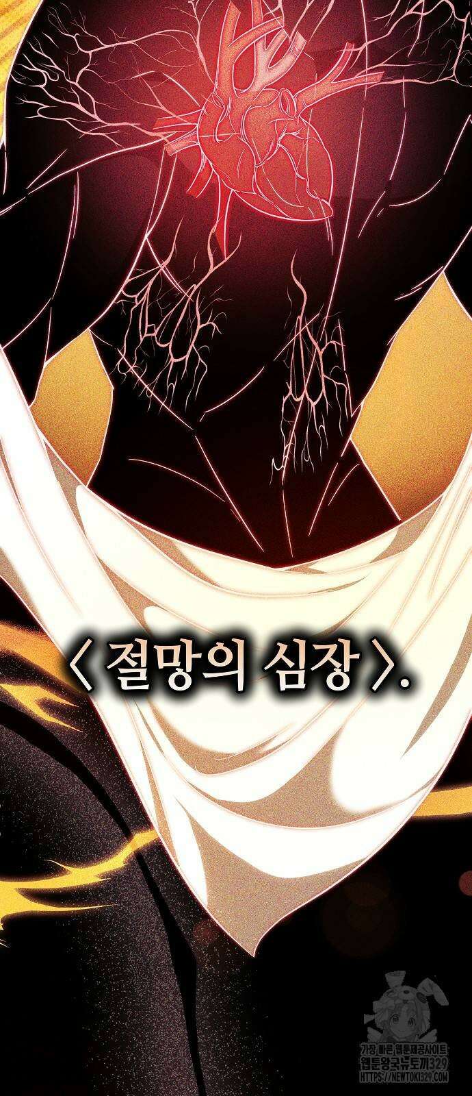 흑요석의 신부 36화 17