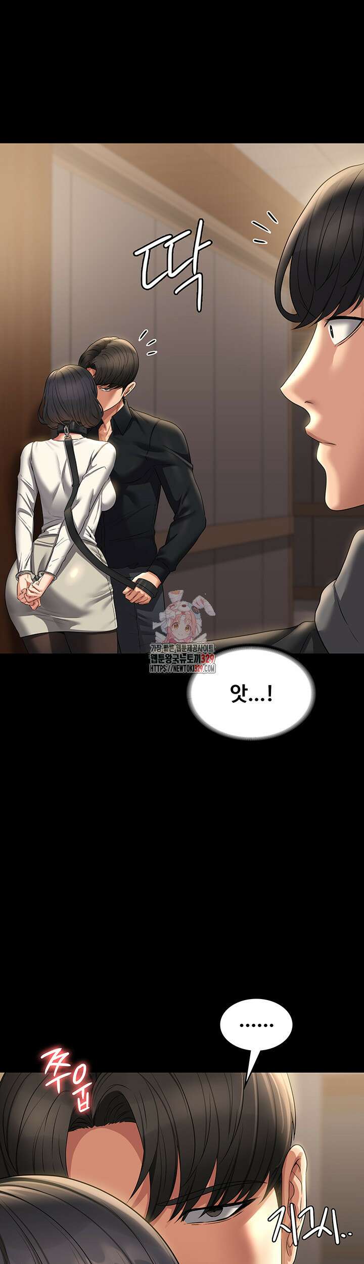 직장관리자 권한 108화 1