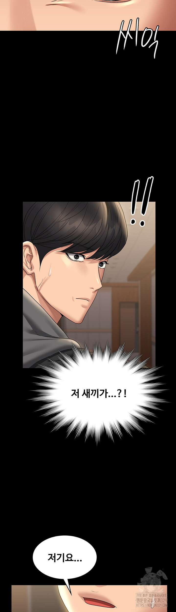 직장관리자 권한 108화 3
