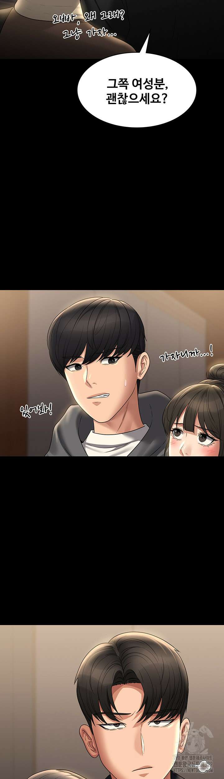 직장관리자 권한 108화 5