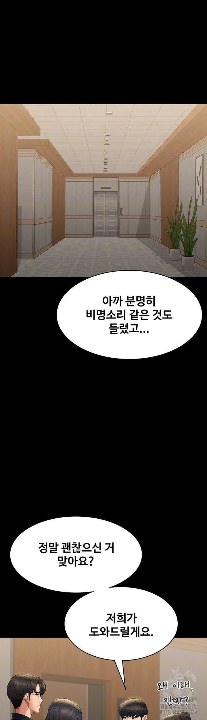 직장관리자 권한 108화 8