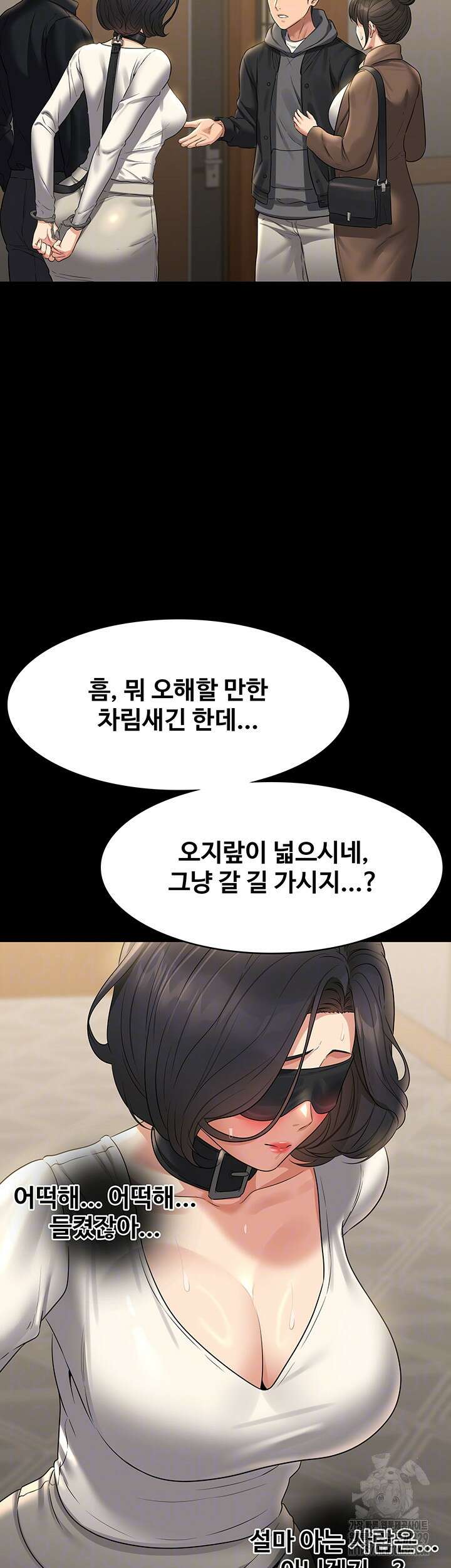 직장관리자 권한 108화 9
