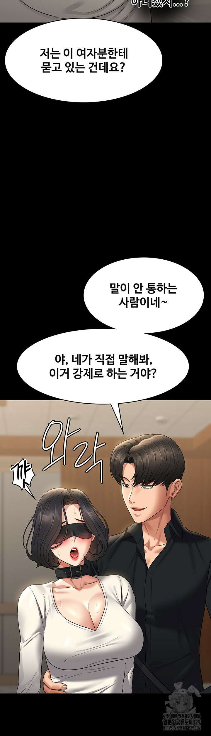 직장관리자 권한 108화 10
