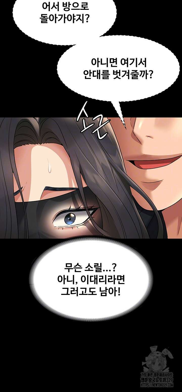 직장관리자 권한 108화 12