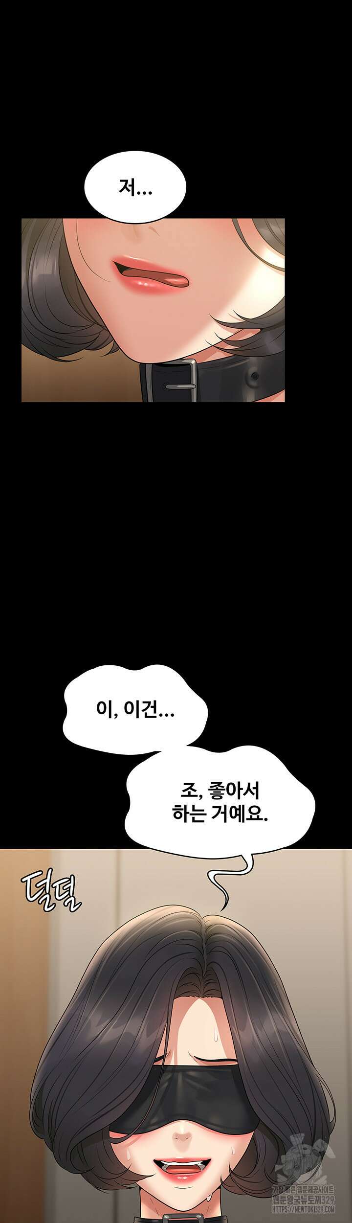 직장관리자 권한 108화 13
