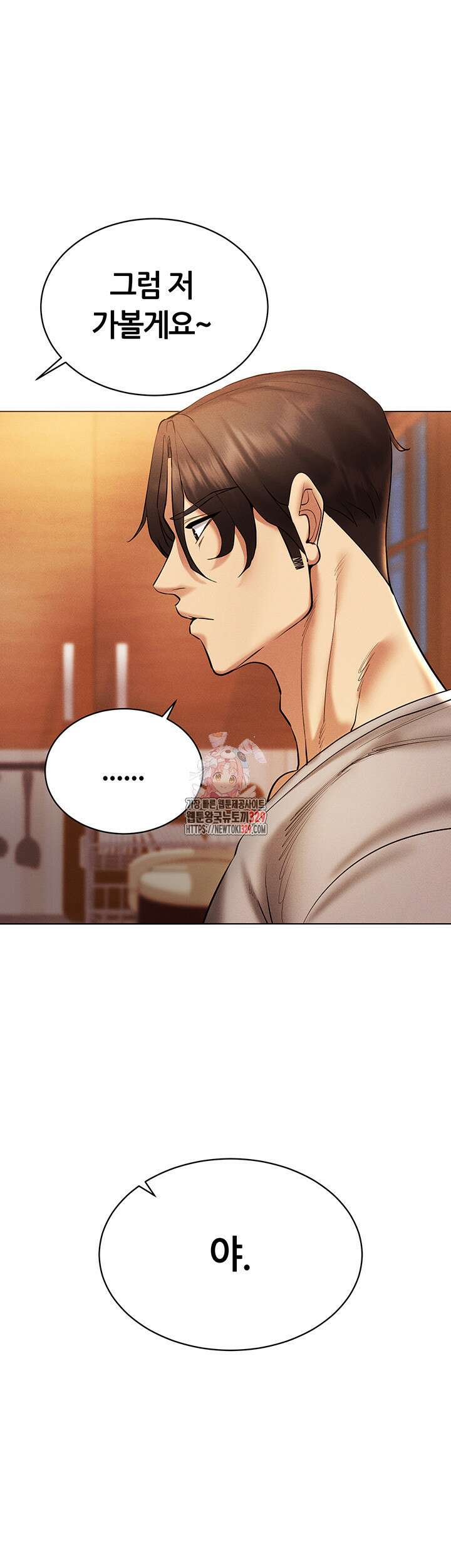 야겜 능력이 현실로 1