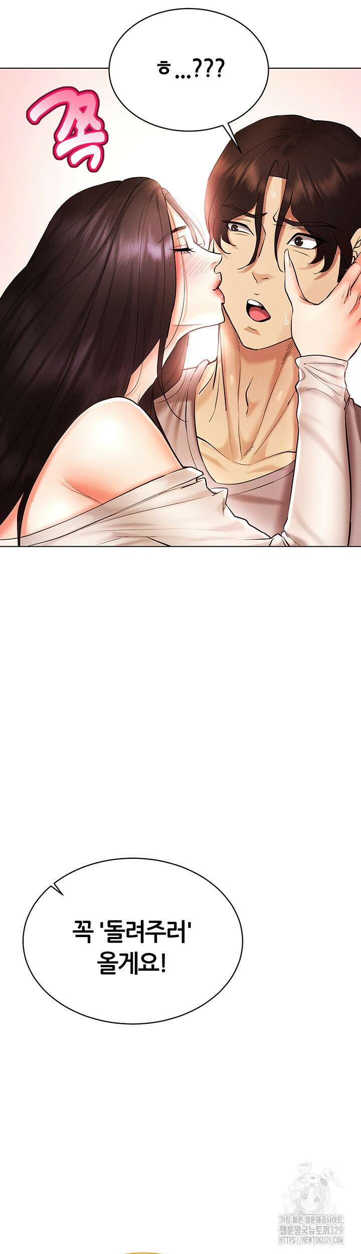야겜 능력이 현실로 3