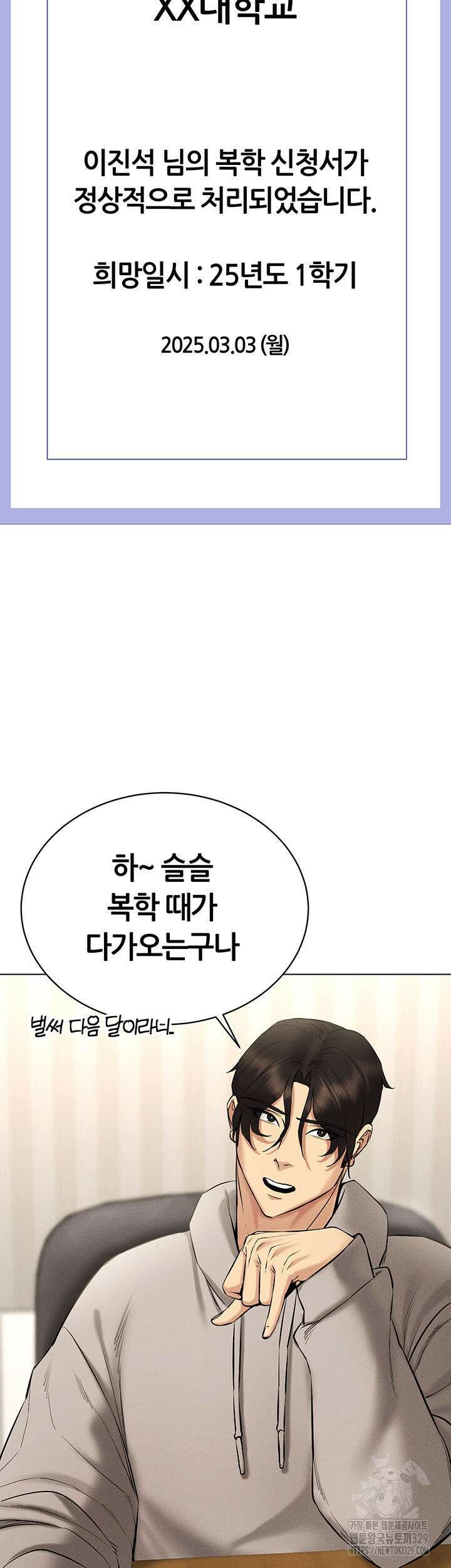 야겜 능력이 현실로 6