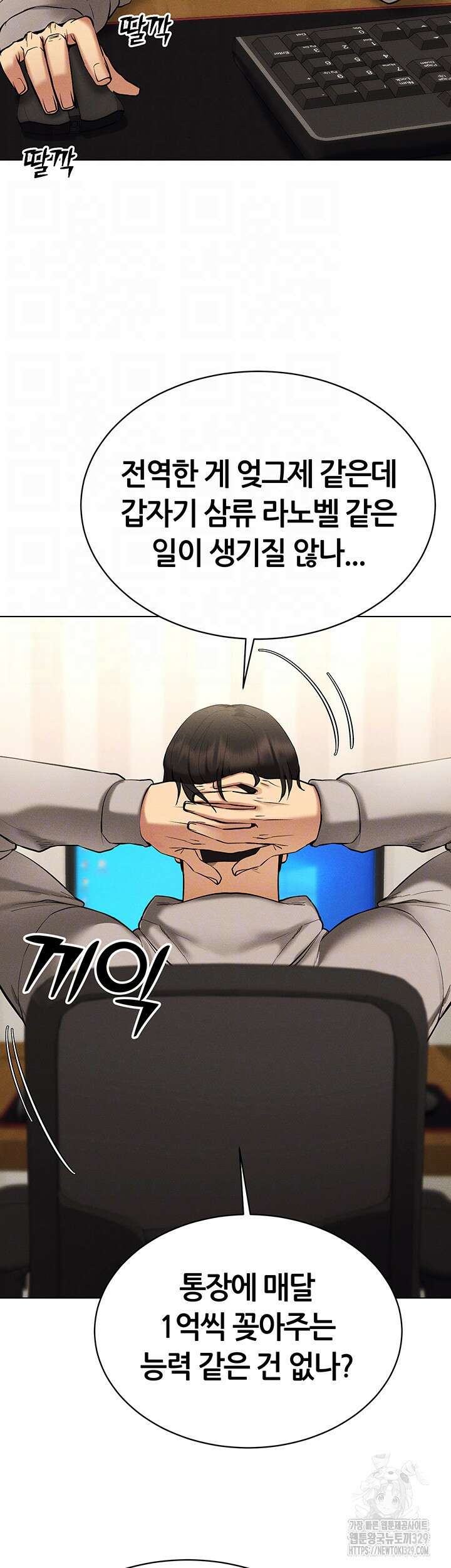 야겜 능력이 현실로 7