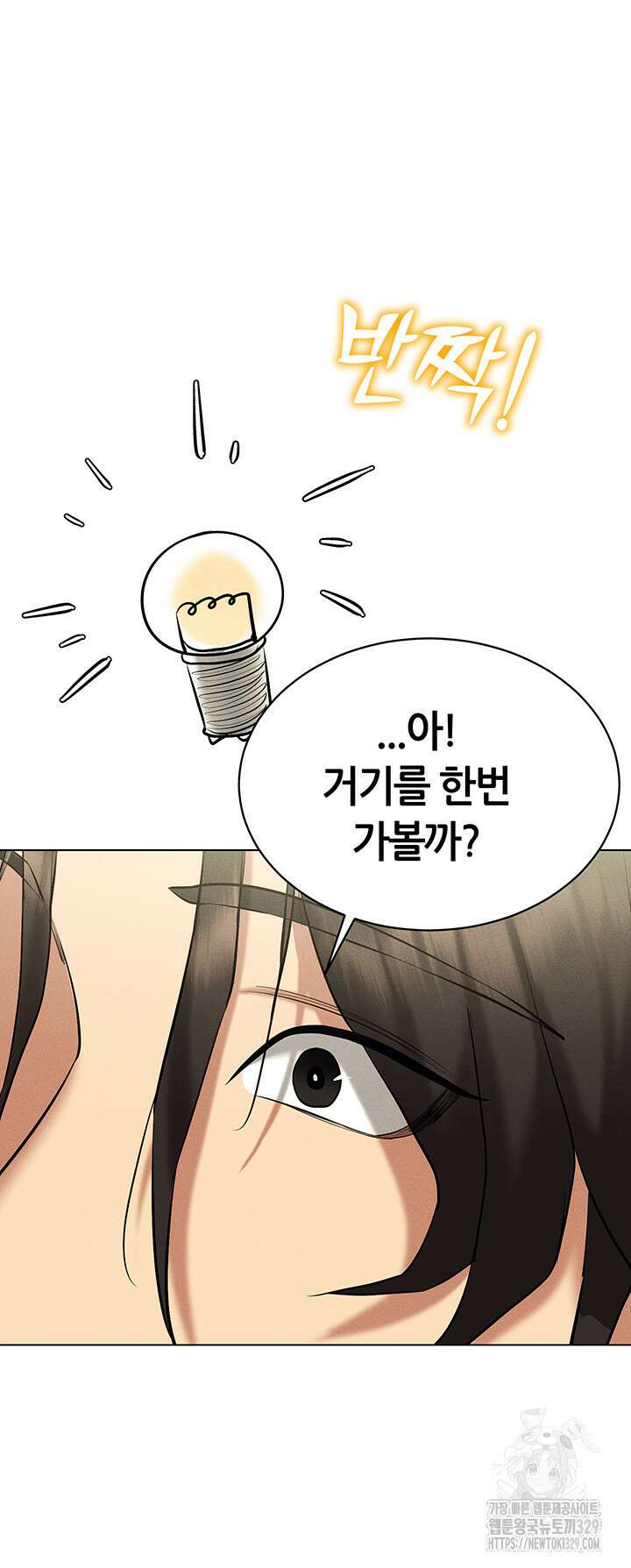 야겜 능력이 현실로 12