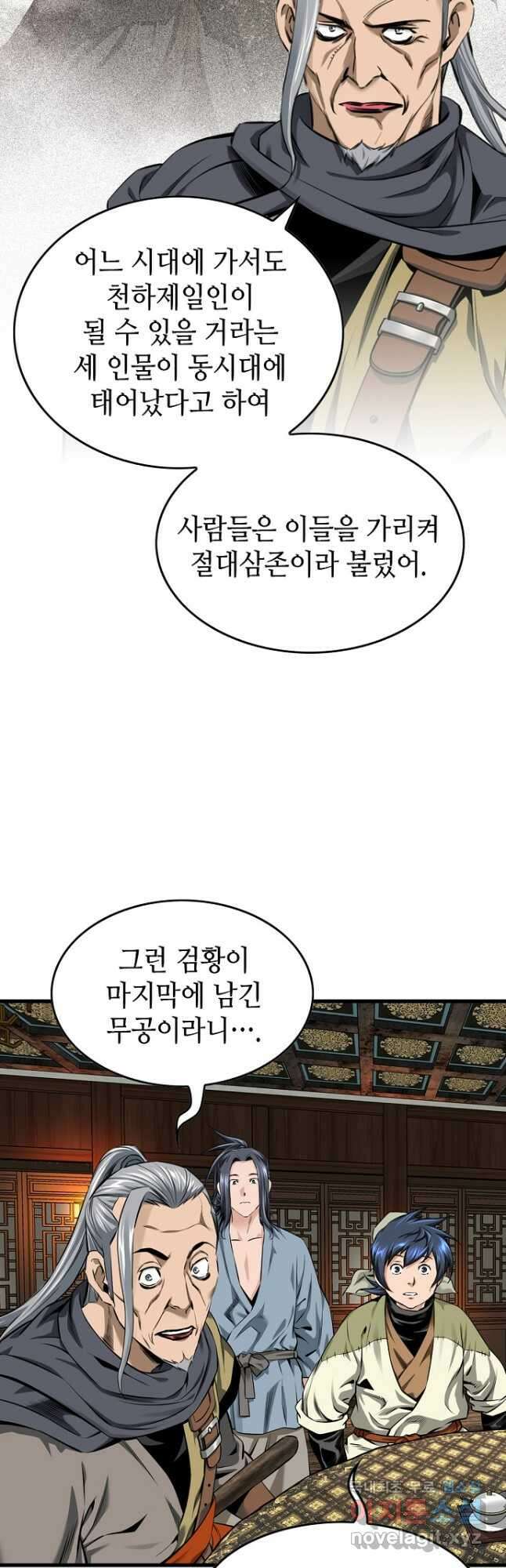 천하제일 의뢰문 58화 8