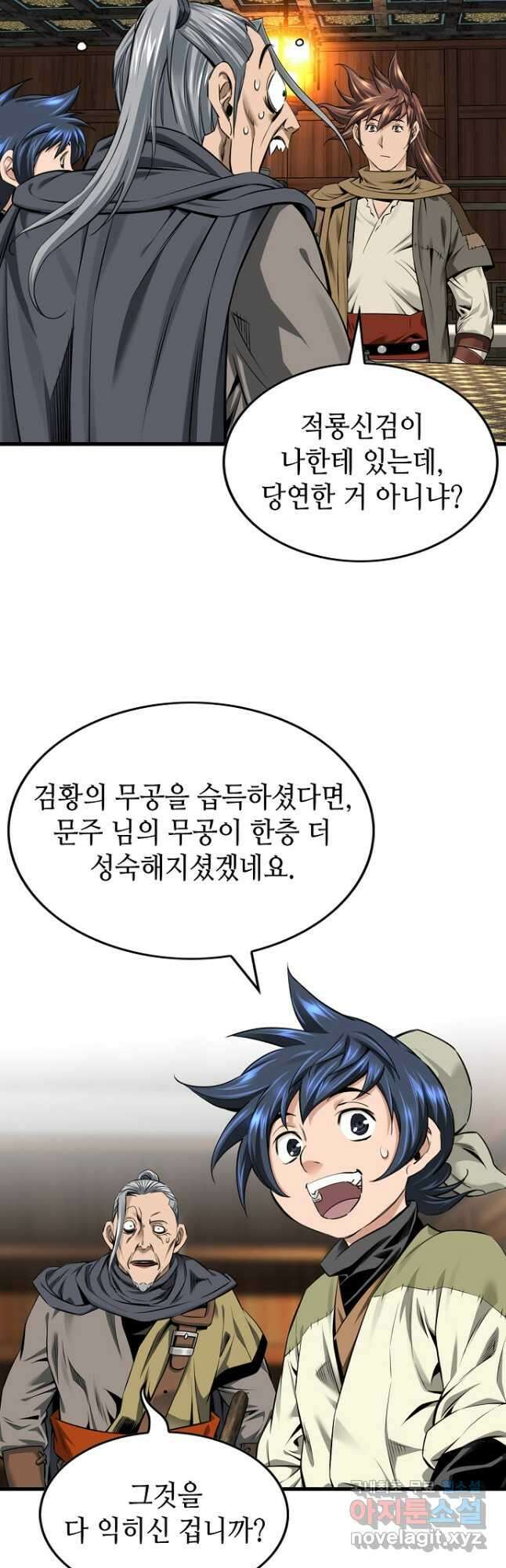 천하제일 의뢰문 58화 10