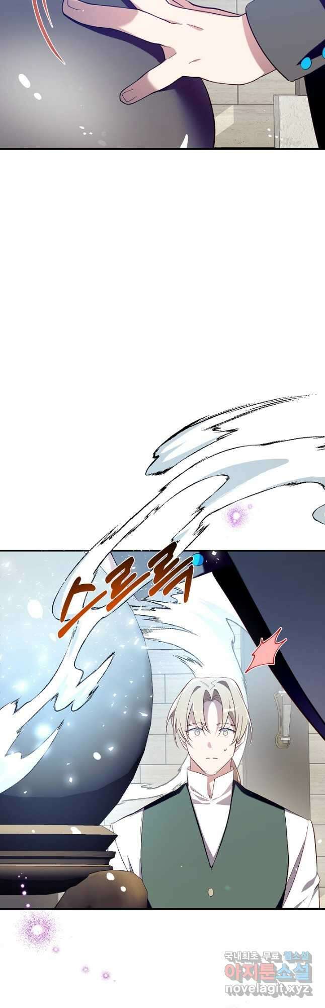 우리가 가족이 될 수 있을까요 104화 6