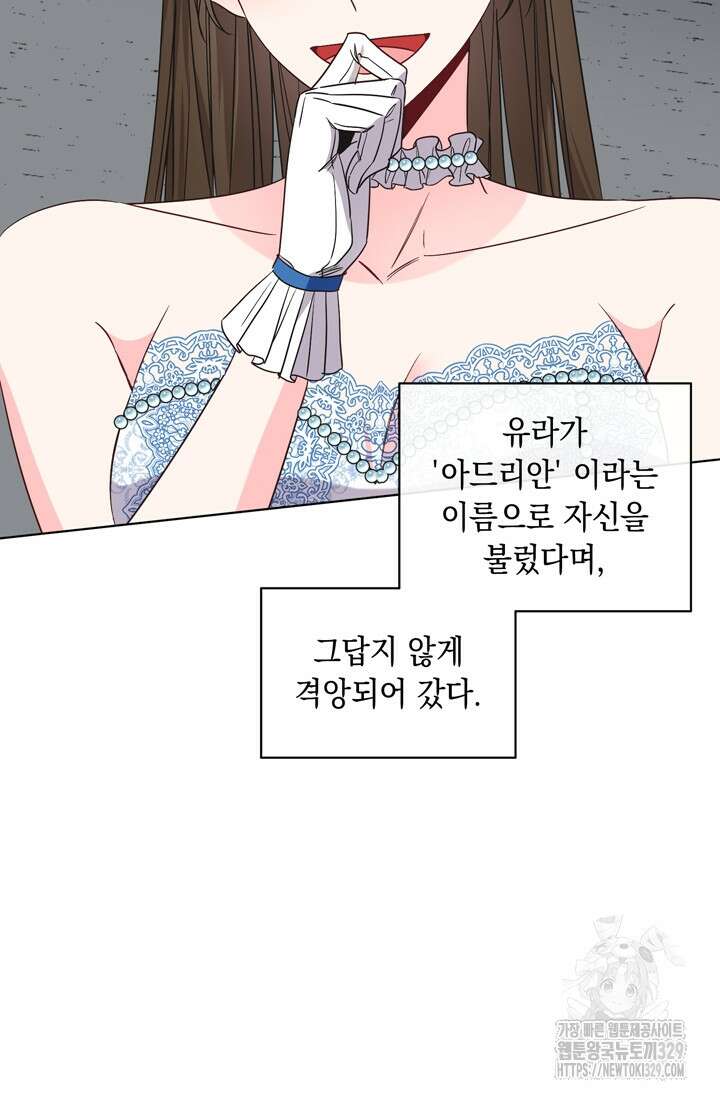 서브 남주지만, 여자입니다 26화 2