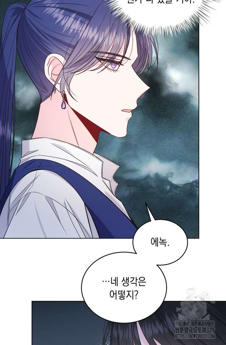 서브 남주지만, 여자입니다 26화 8