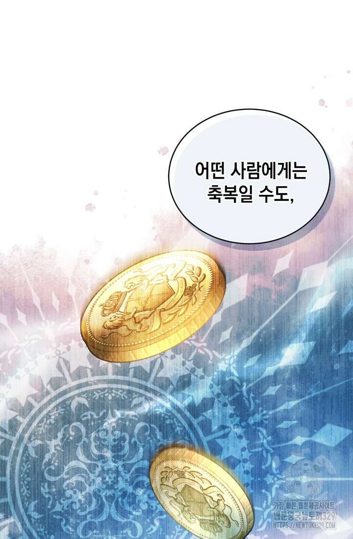 서브 남주지만, 여자입니다 26화 13