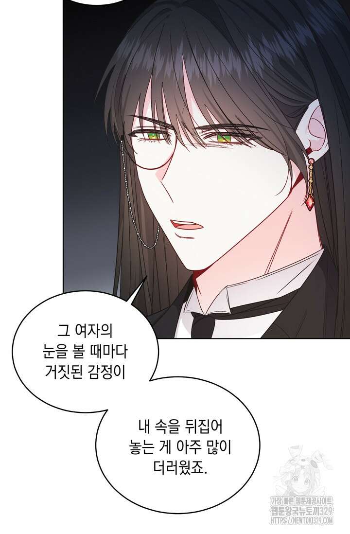 서브 남주지만, 여자입니다 26화 20