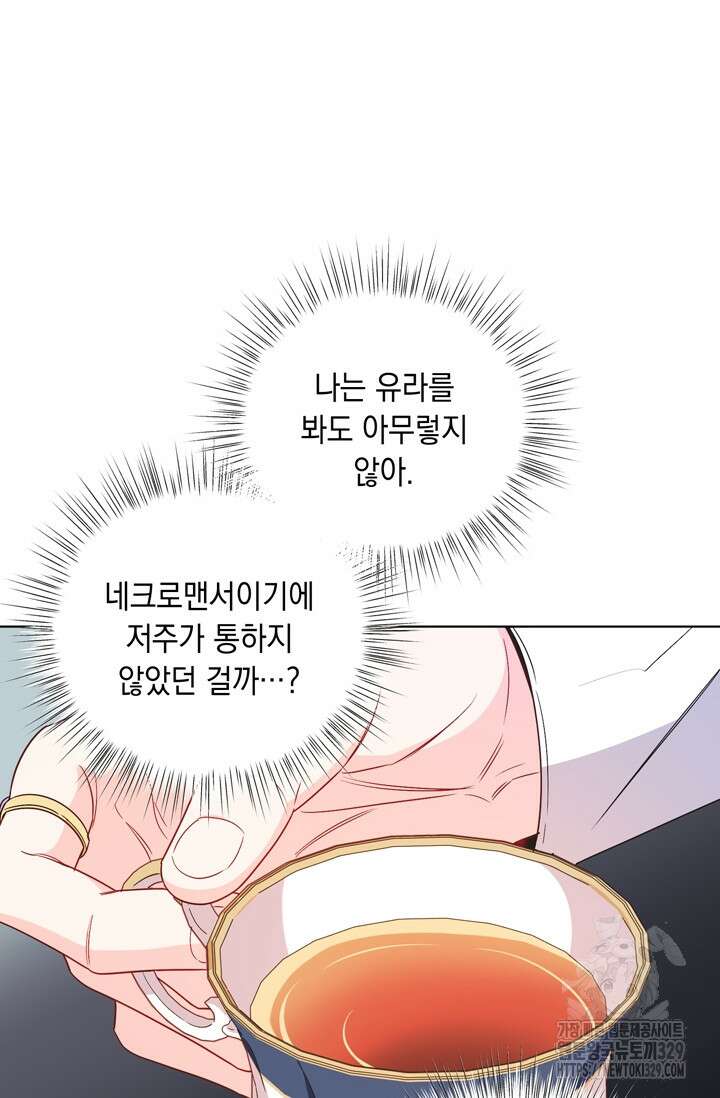 서브 남주지만, 여자입니다 26화 21