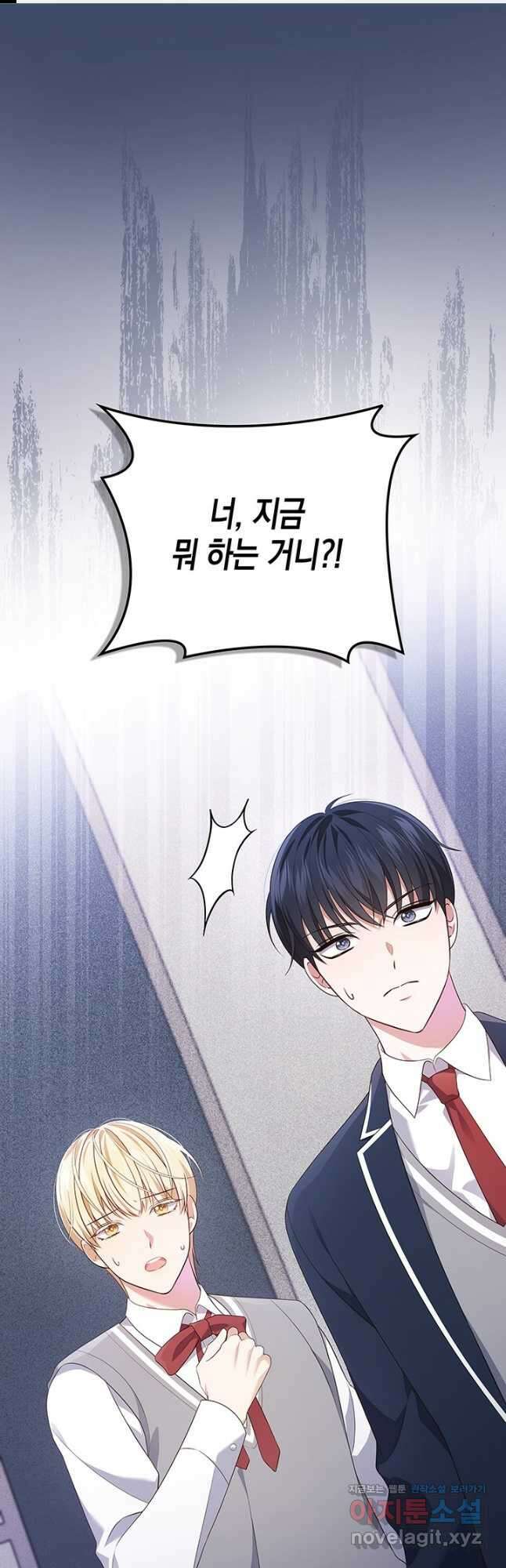 이번 생은 우주대스타 44화 1