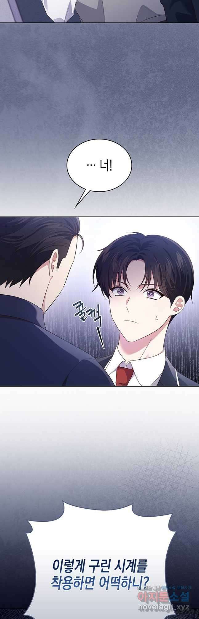 이번 생은 우주대스타 44화 2