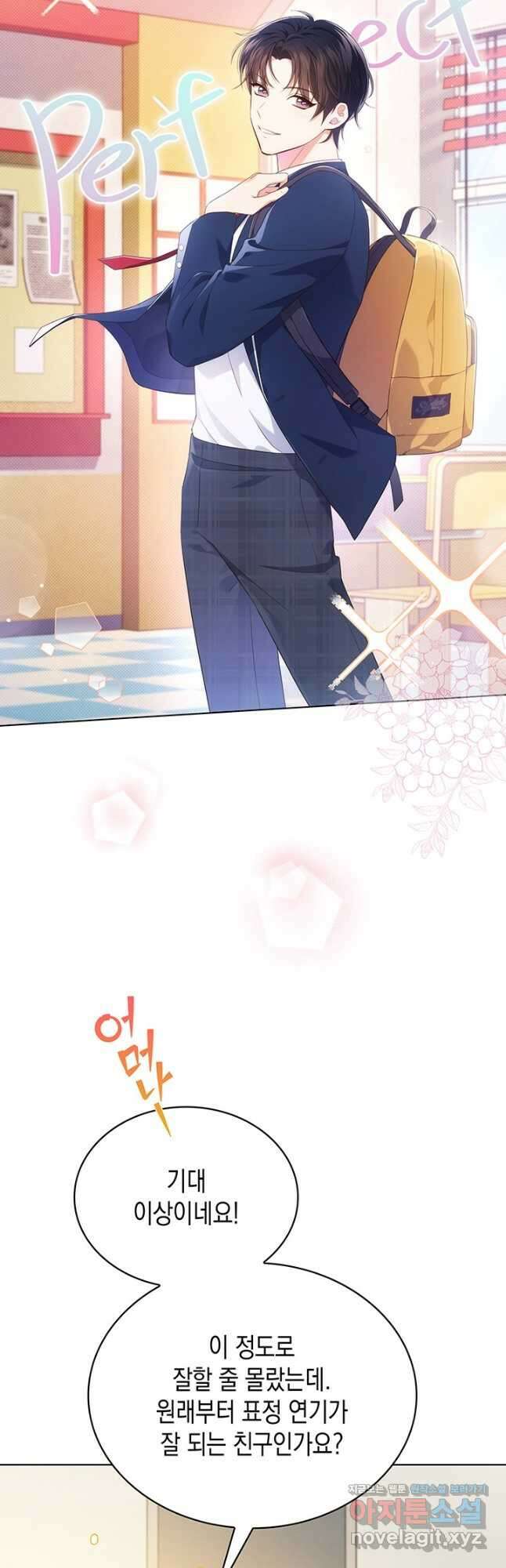 이번 생은 우주대스타 44화 7