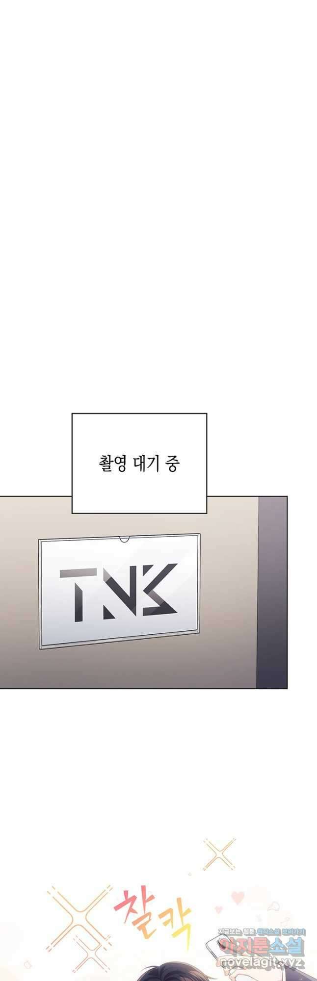 이번 생은 우주대스타 44화 11