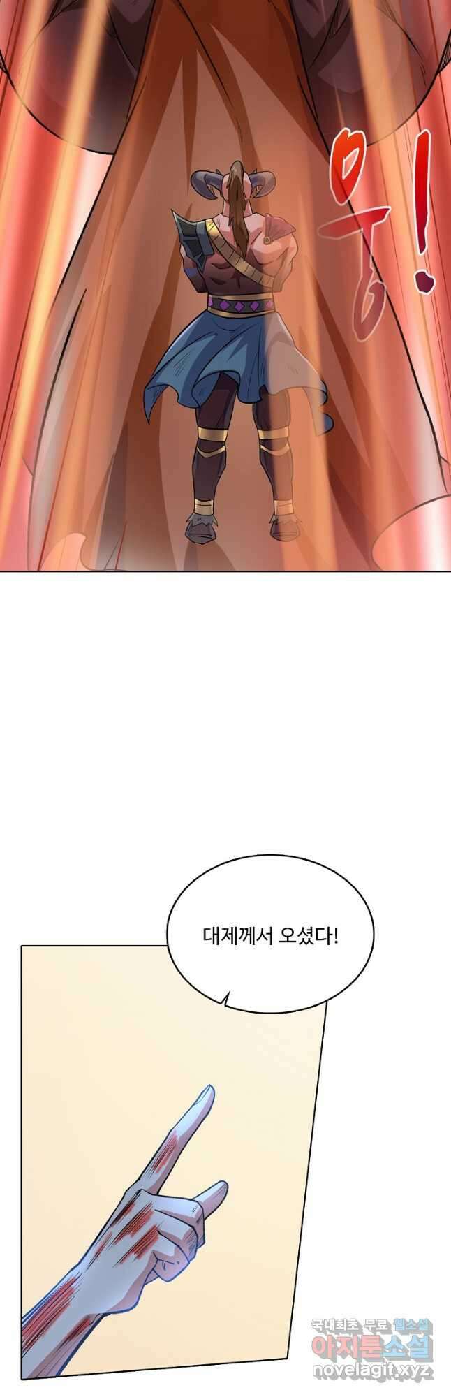 무도독존 418화 3
