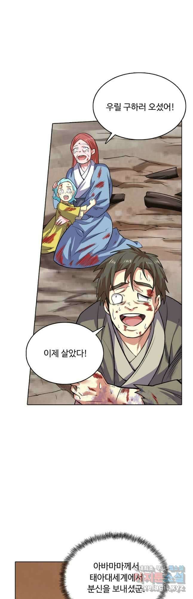 무도독존 418화 4