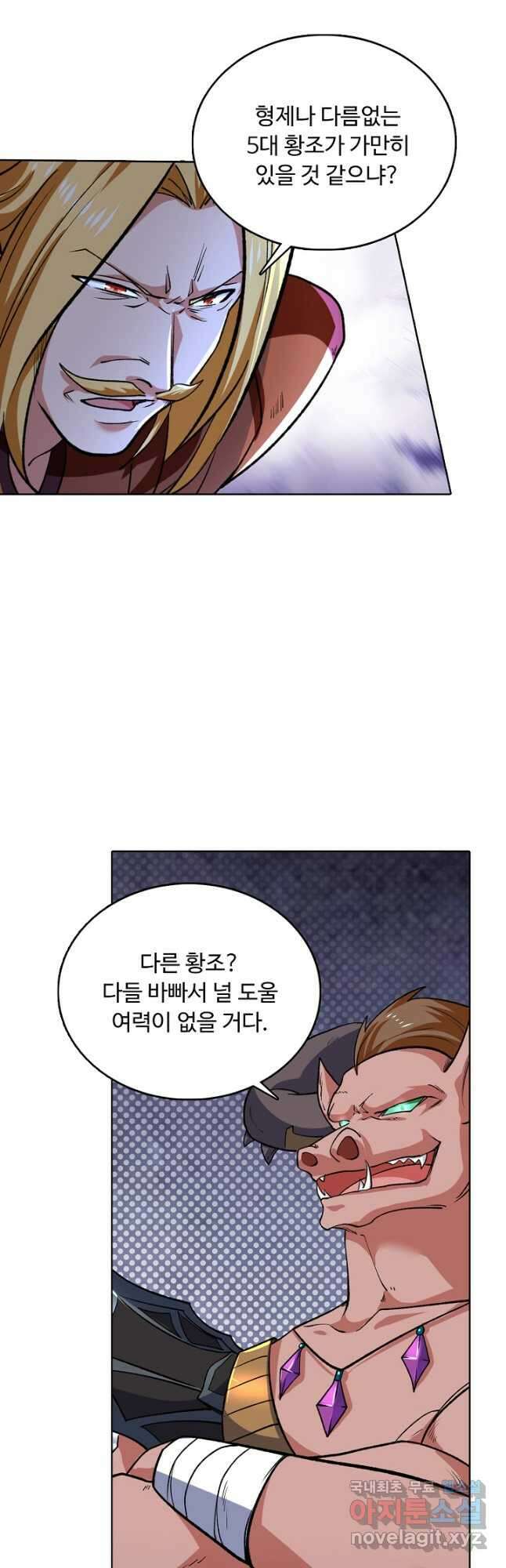 무도독존 418화 7