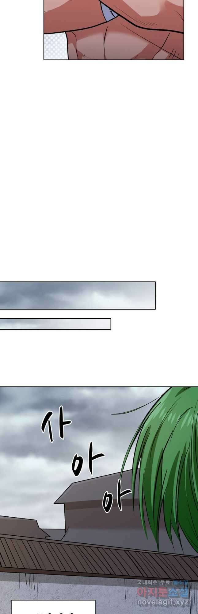 무도독존 418화 8