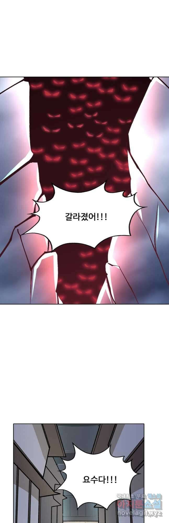 무도독존 418화 10