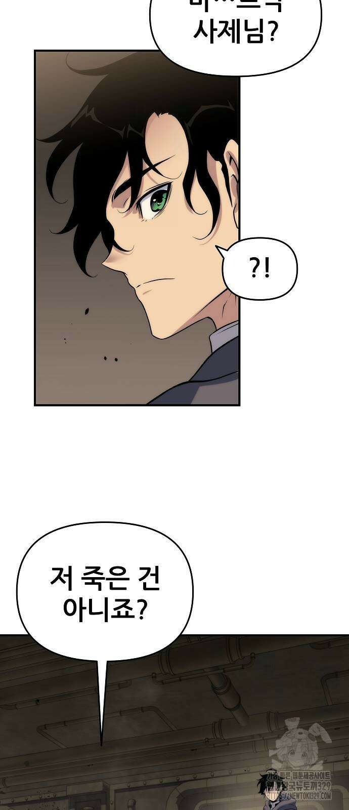 부패의 사제 50화(휴재공지) 8