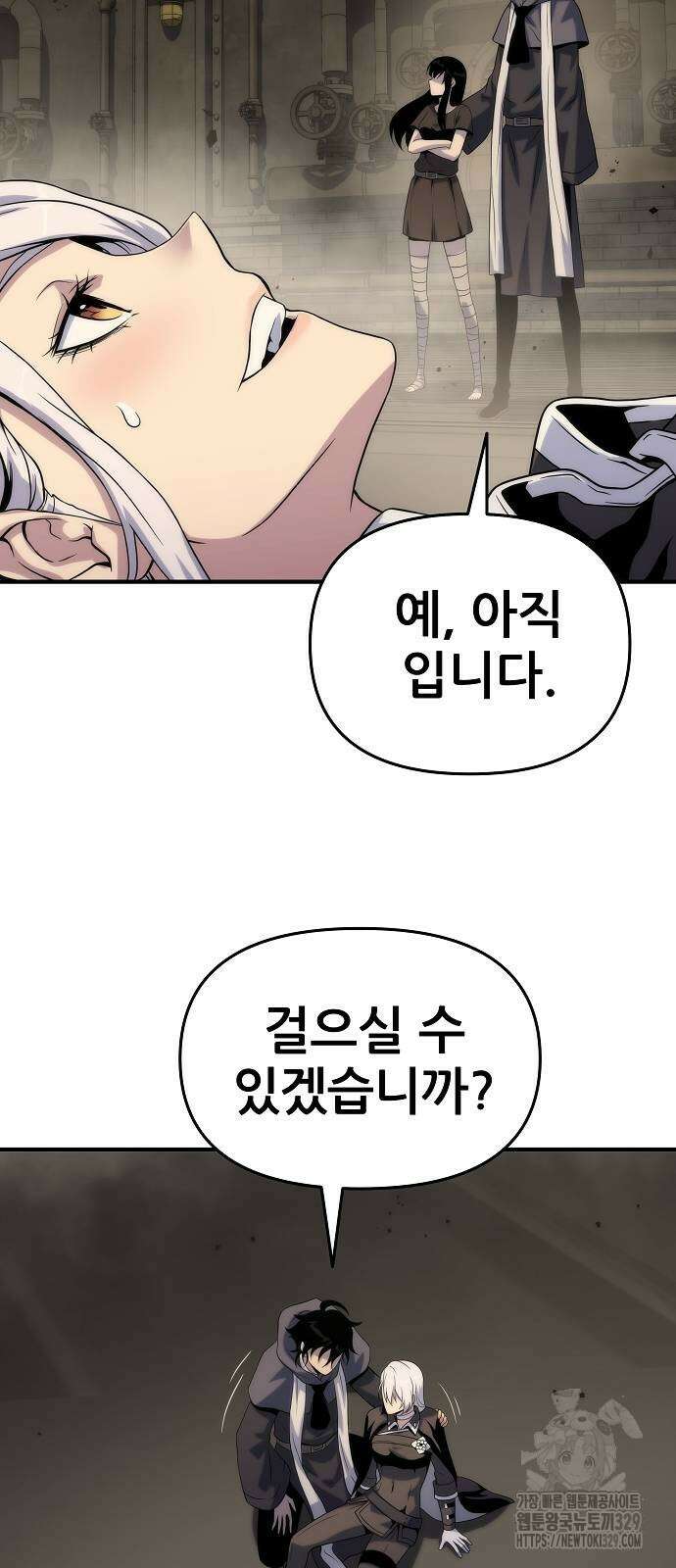 부패의 사제 50화(휴재공지) 9